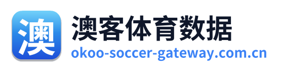 澳客体育数据